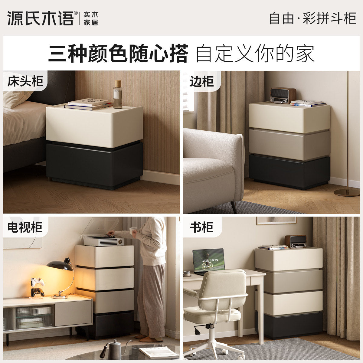 实木床头柜轻奢现代橡木边柜卧室拼色组合储物柜收纳斗柜